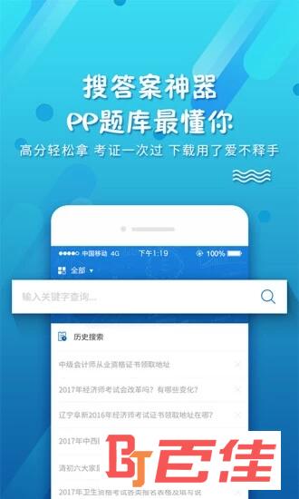 考试资料网