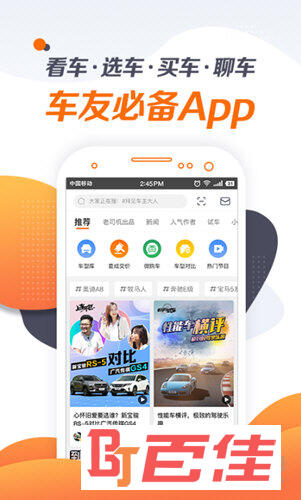 老司机APP