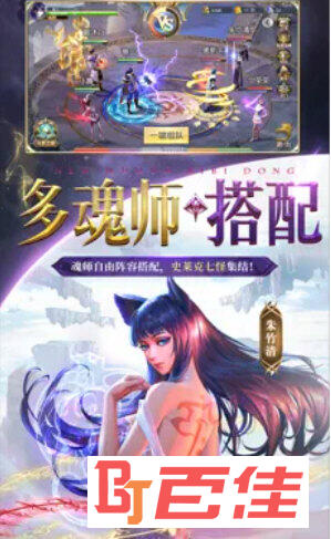 斗罗大陆无敌版