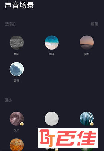 潮汐声音场景