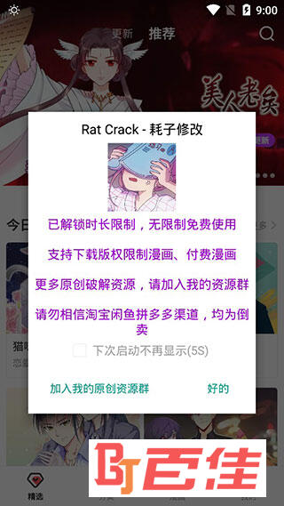 无限漫画