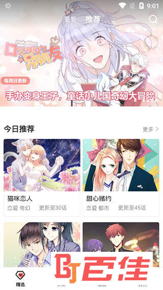 无限漫画