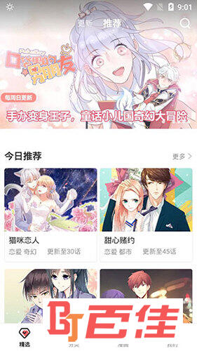 无限漫画