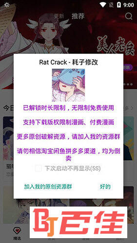 无限漫画