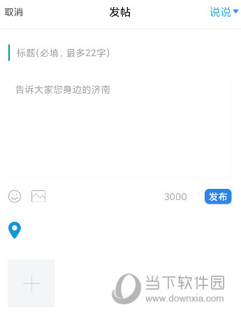 爱济南APP官方下载