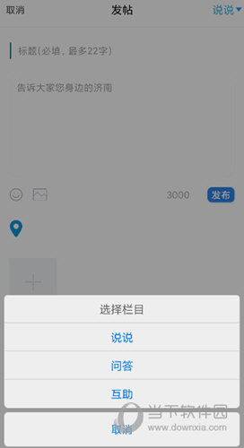 爱济南APP官方下载