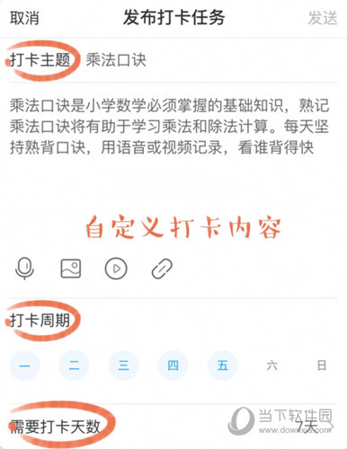 班级优化大师APP下载