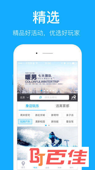 人人玩app下载