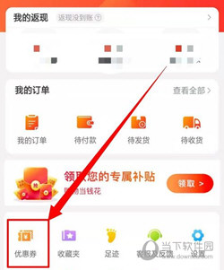 省钱快报APP下载