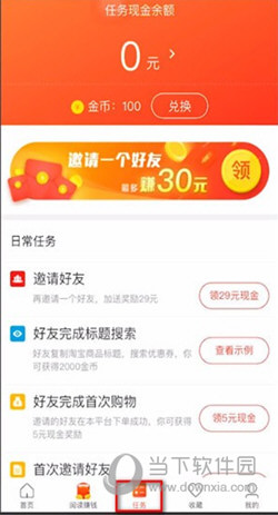 省钱快报APP下载