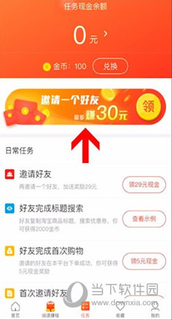 省钱快报APP下载