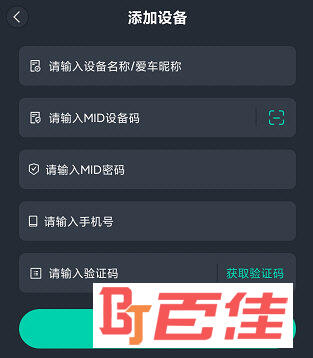 机车游侠APP