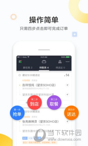 美团众包APP最新版