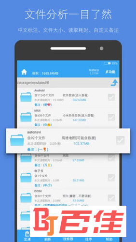 存储空间清理app