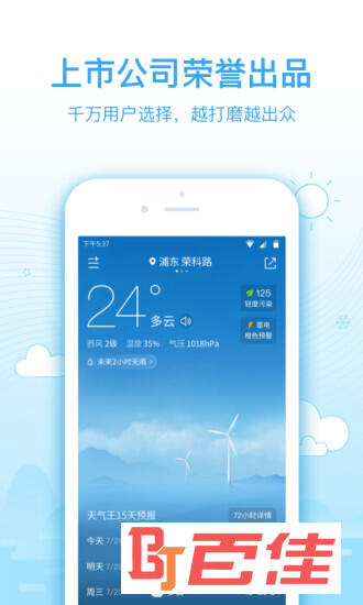 2345天气预报