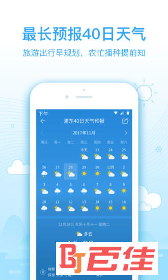 2345天气预报