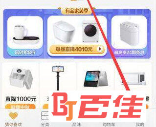 小米有品APP下载