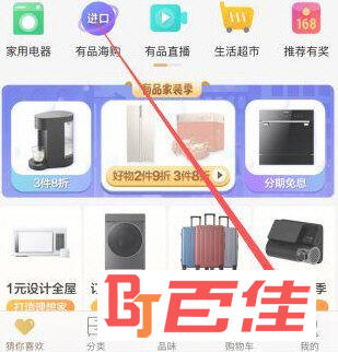 小米有品APP下载