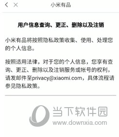 小米有品APP下载