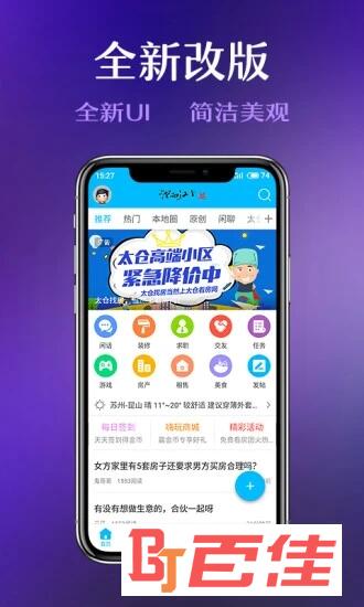 太仓论坛