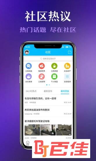 太仓论坛