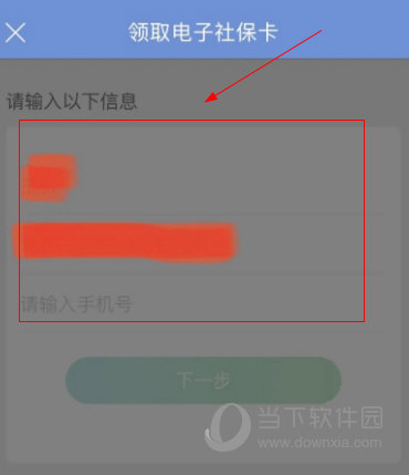 内蒙古12333APP