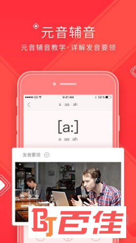 德语入门APP