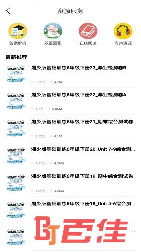 阅达教育