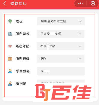 阅达教育APP