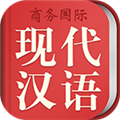 现代汉语大词典