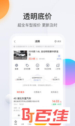买车宝典