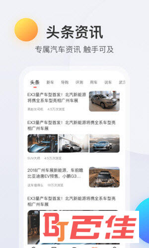 买车宝典
