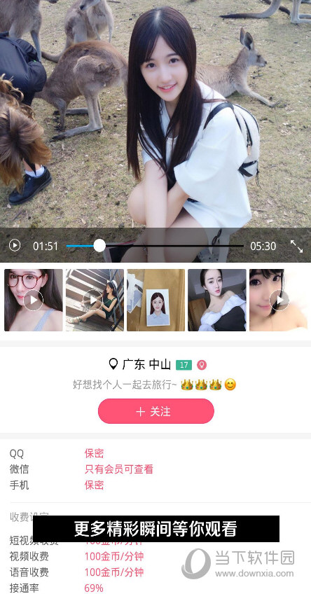 美约APP