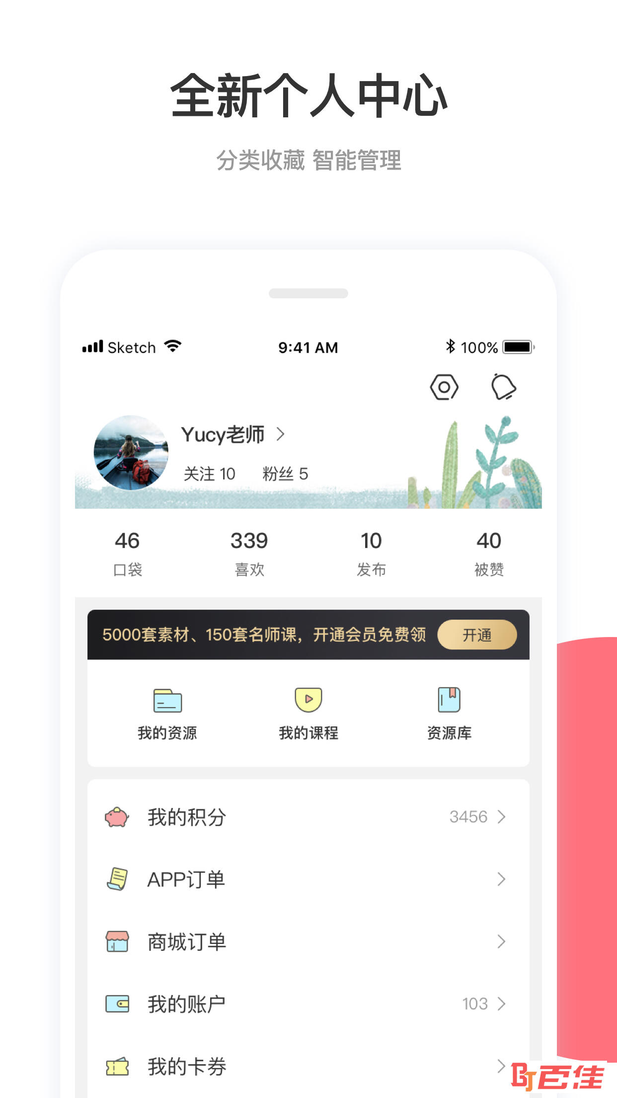 幼师口袋