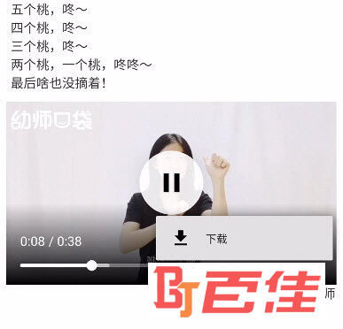 幼师口袋APP