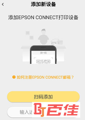 小白智慧打印APP官方下载