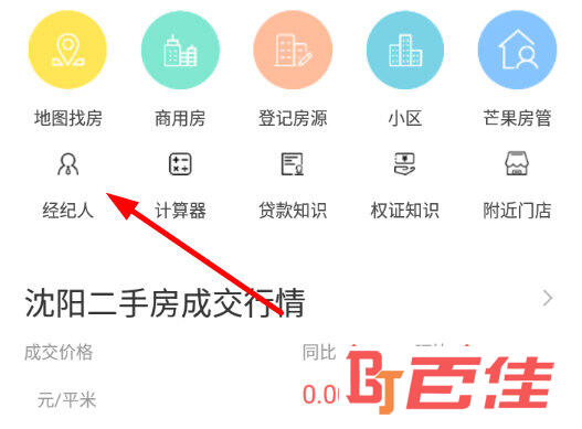 点击“经纪人”