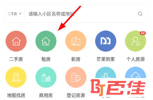 点击“二手房”或“租房”等功能