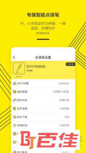 外研通APP下载