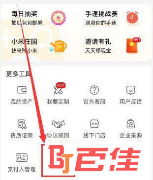 小米有品APP下载