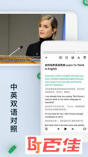 轻听英语