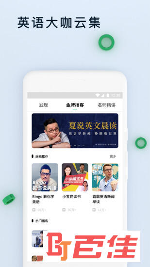 轻听英语