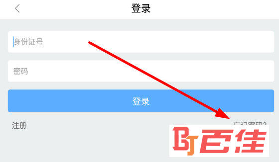 点击右下角的“忘记密码”