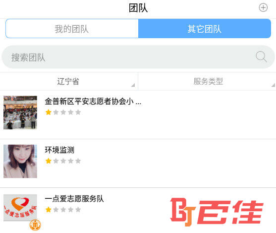 点击某一个团队