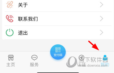 青海人社通实名认证