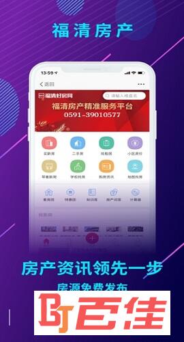 看福清APP