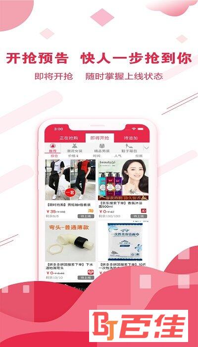 微薄利