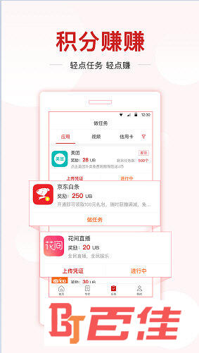 新先视APP