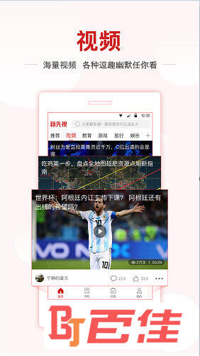 新先视APP