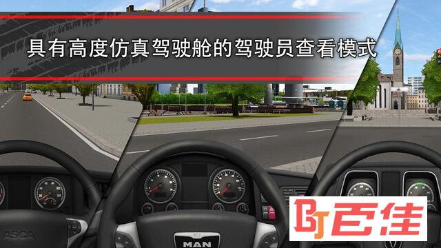 模拟卡车16